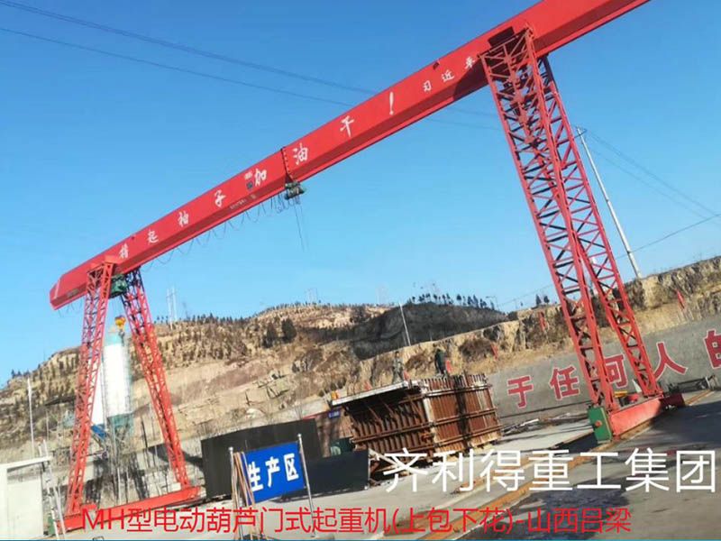 MH型電動(dòng)葫蘆門(mén)起重機(jī)（上包下花）-山西呂梁